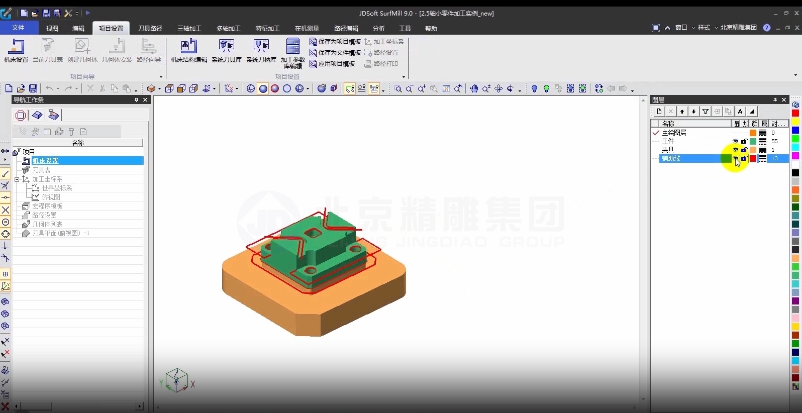 SurfMill9.0案例教程