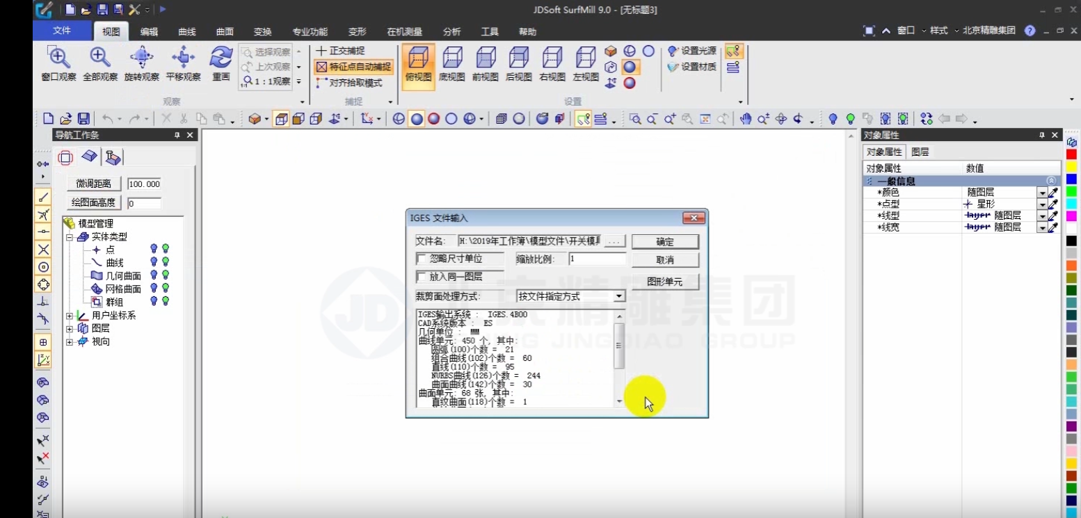 软件使用小技巧1