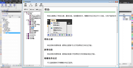 如何快速获取版本信息和查看“帮助”
